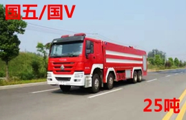 國(guó)五豪沃25噸水罐消防車圖片